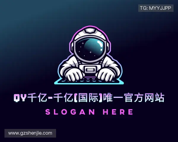 关于QY千亿国际
